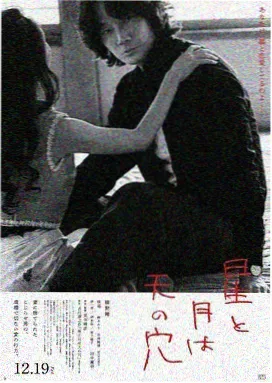 旧城车站海报